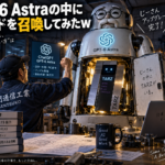 GPT-6 Astraの中にク〇ードを召喚してみたｗ