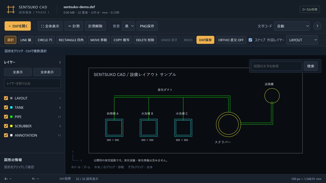 DXFビューワーを作ったら、もうCADになった。