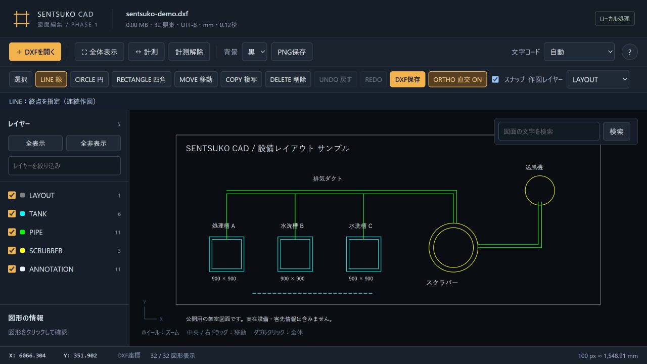 ORTHO直交モードをONにして、水平な線の作図プレビューを表示している実画面。